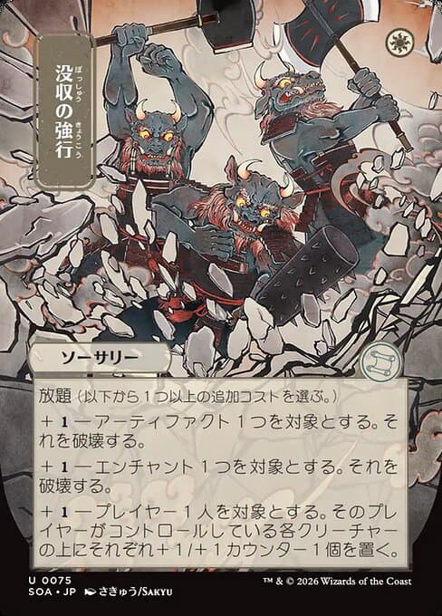 Requisition Raid
