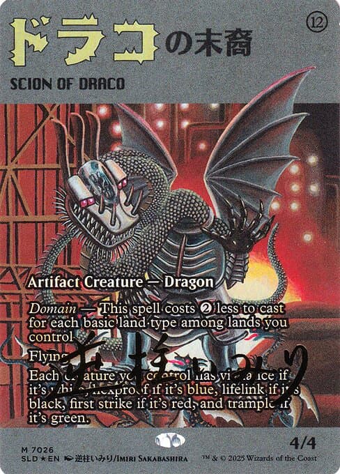 Scion of Draco
