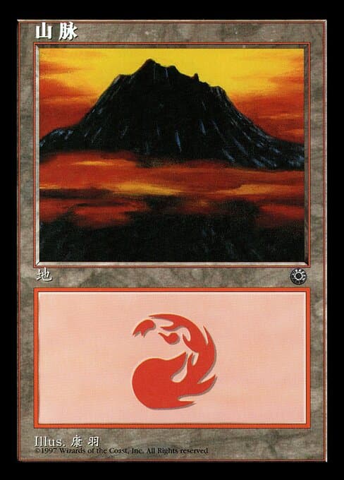 Mountain