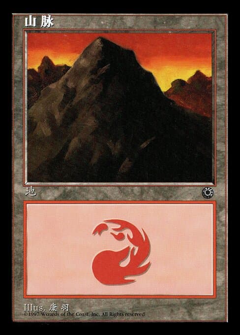 Mountain