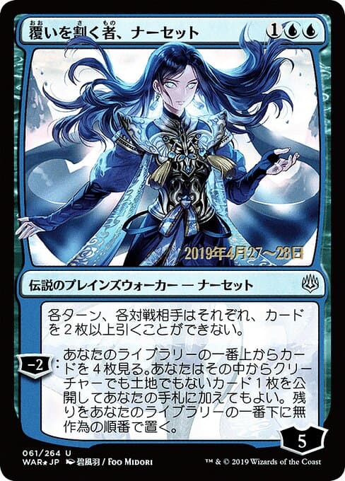 Narset, Parter of Veils